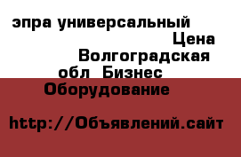 эпра универсальный Tridonic- pci 35/70 pro c011 › Цена ­ 1 700 - Волгоградская обл. Бизнес » Оборудование   